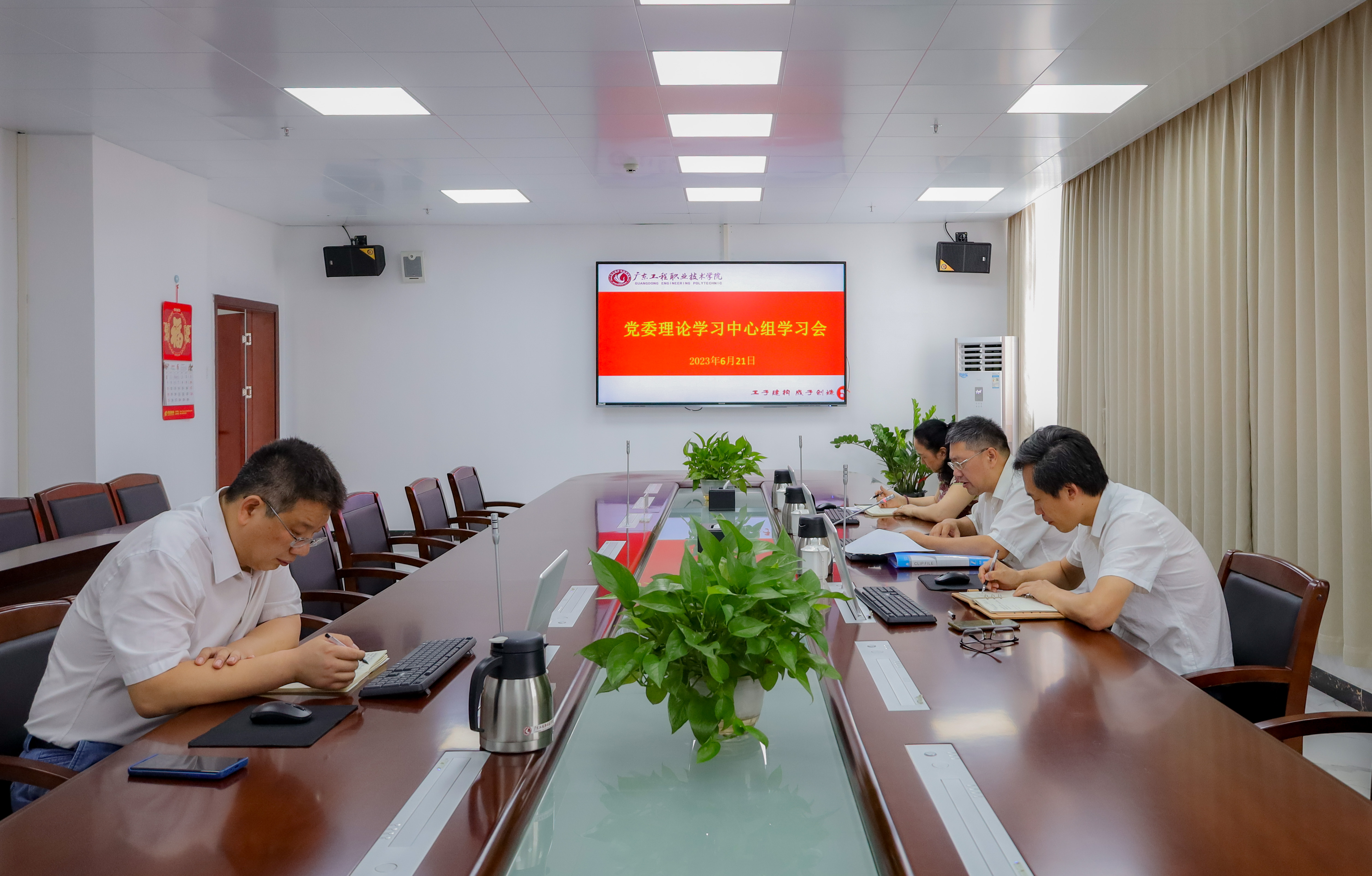 中心组1.jpg
