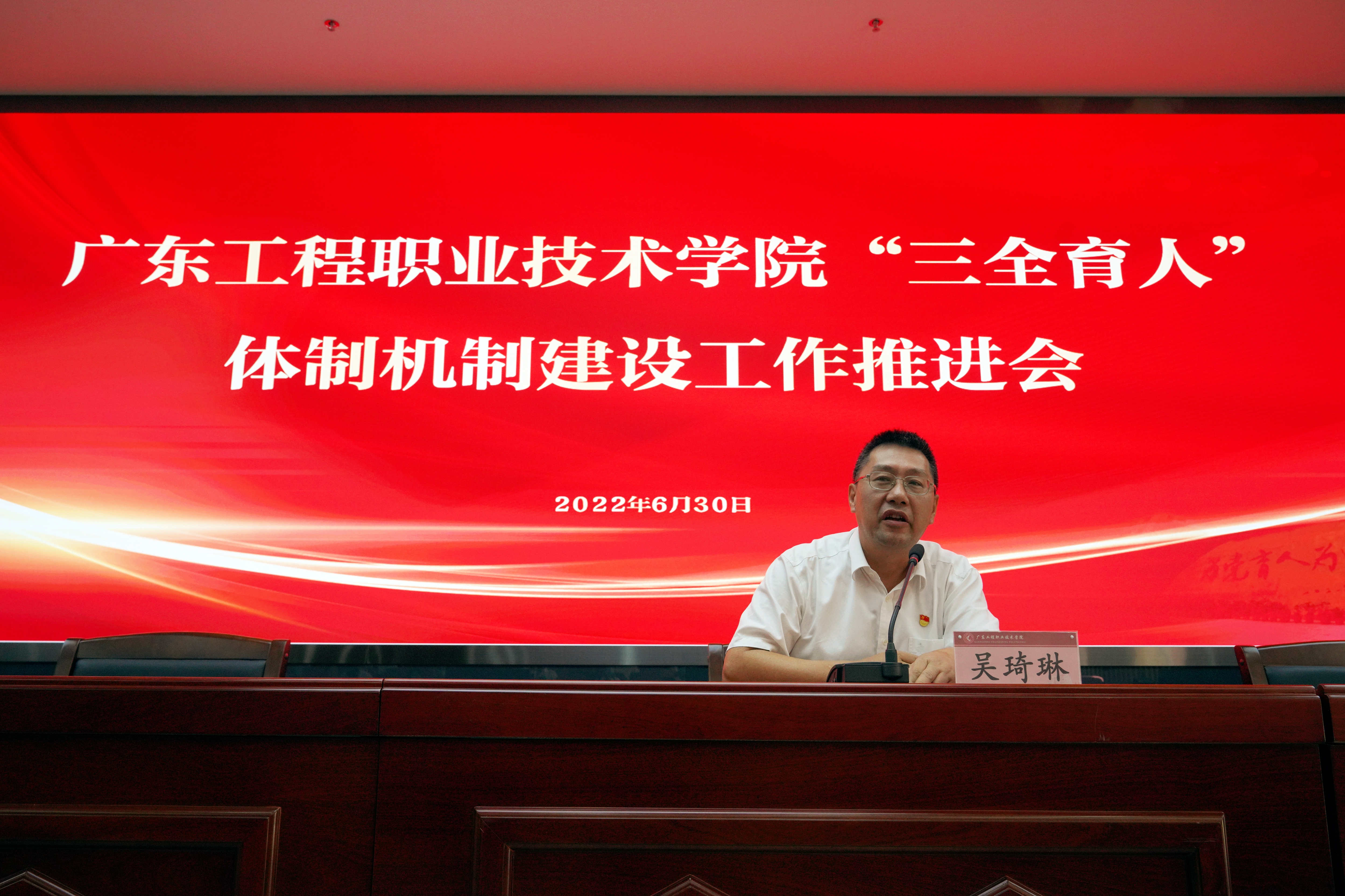 吴书记(正).jpg