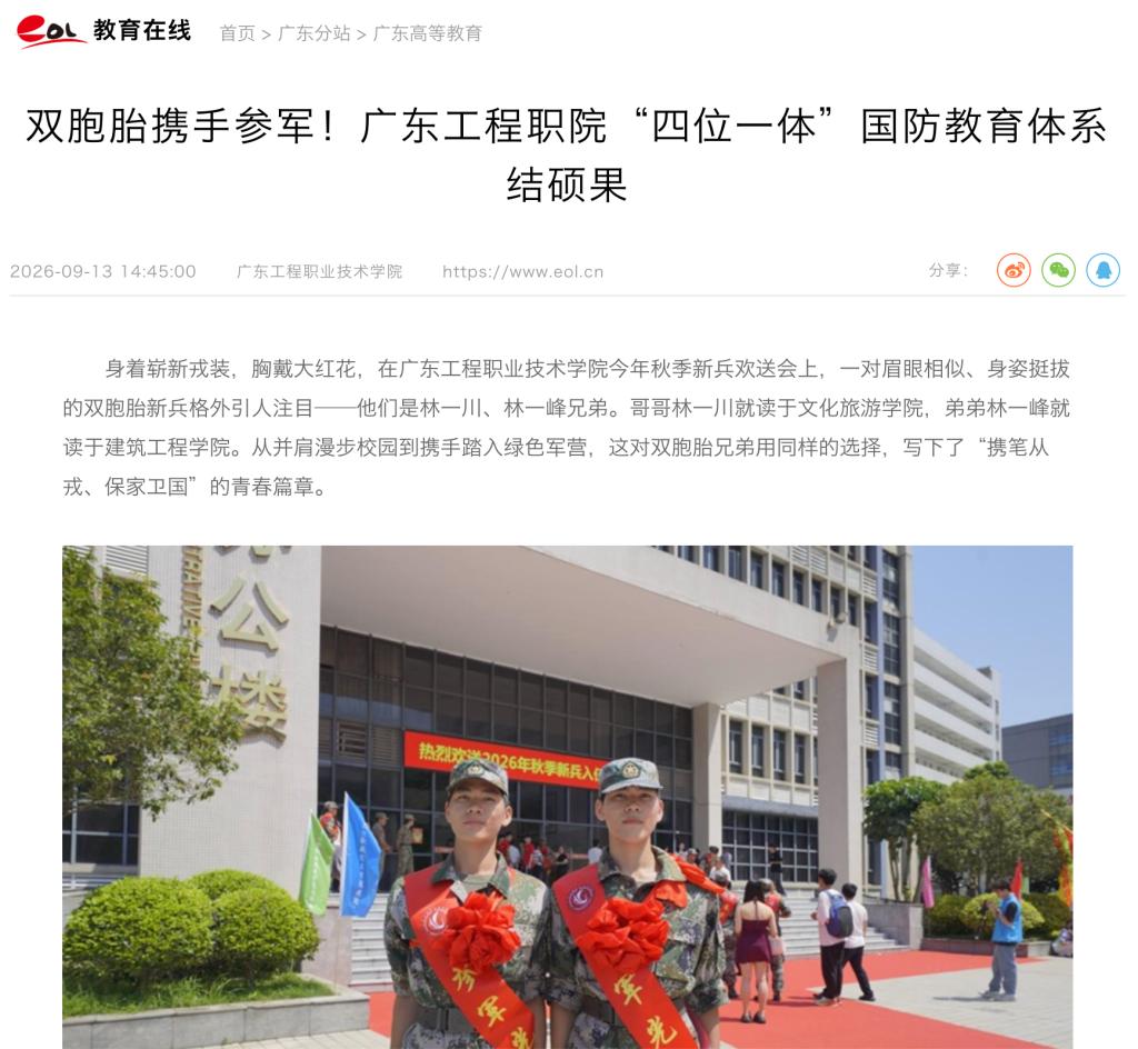 微信图片_2026-09-16_153236_898.png