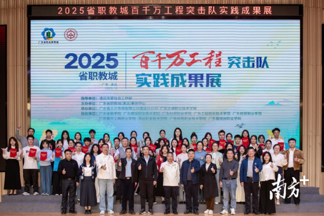 “百千万工程”突击队实践成果展在广东交通职业技术学院（清远校区）举行。陈伟毅 摄