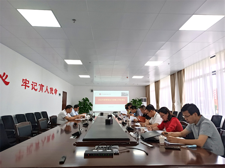 清远校区会议现场.jpg
