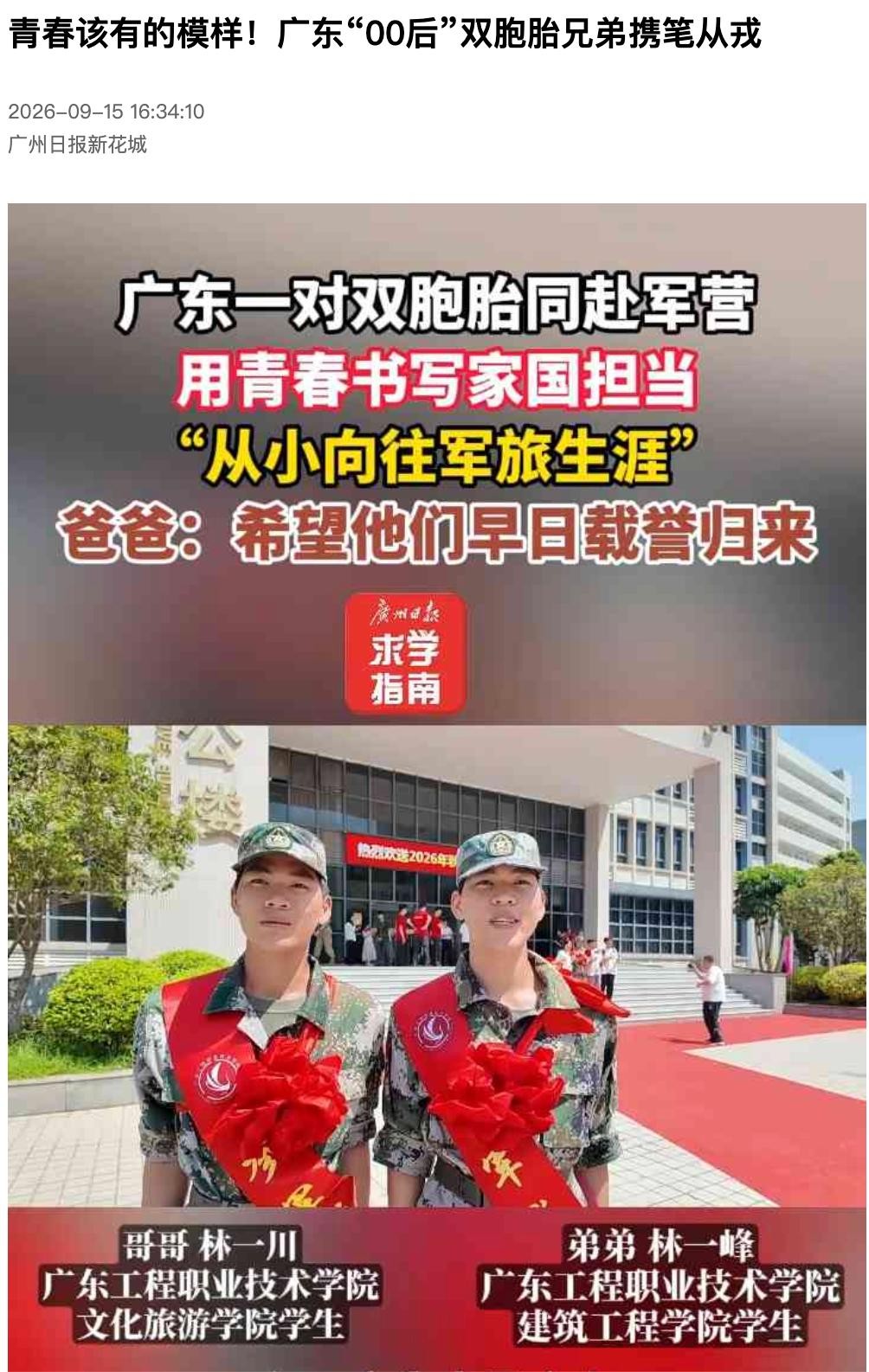 微信图片_2026-09-16_153231_467.png