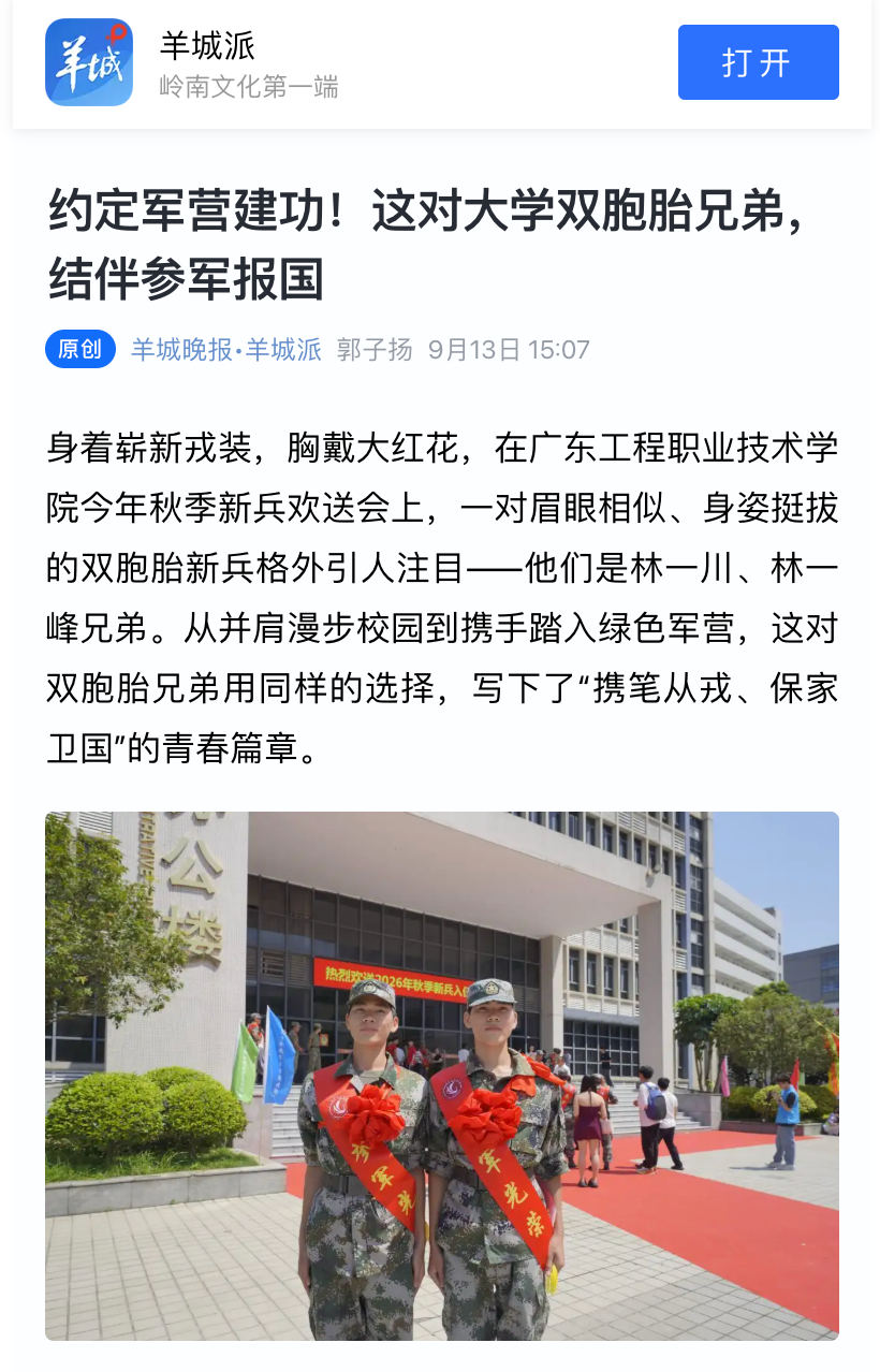 微信图片_2026-09-16_153217_412.png