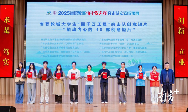 省职教城大学生“百千万工程”突击队优秀案例、创意短片、优秀文创产品颁奖。陈伟毅 摄