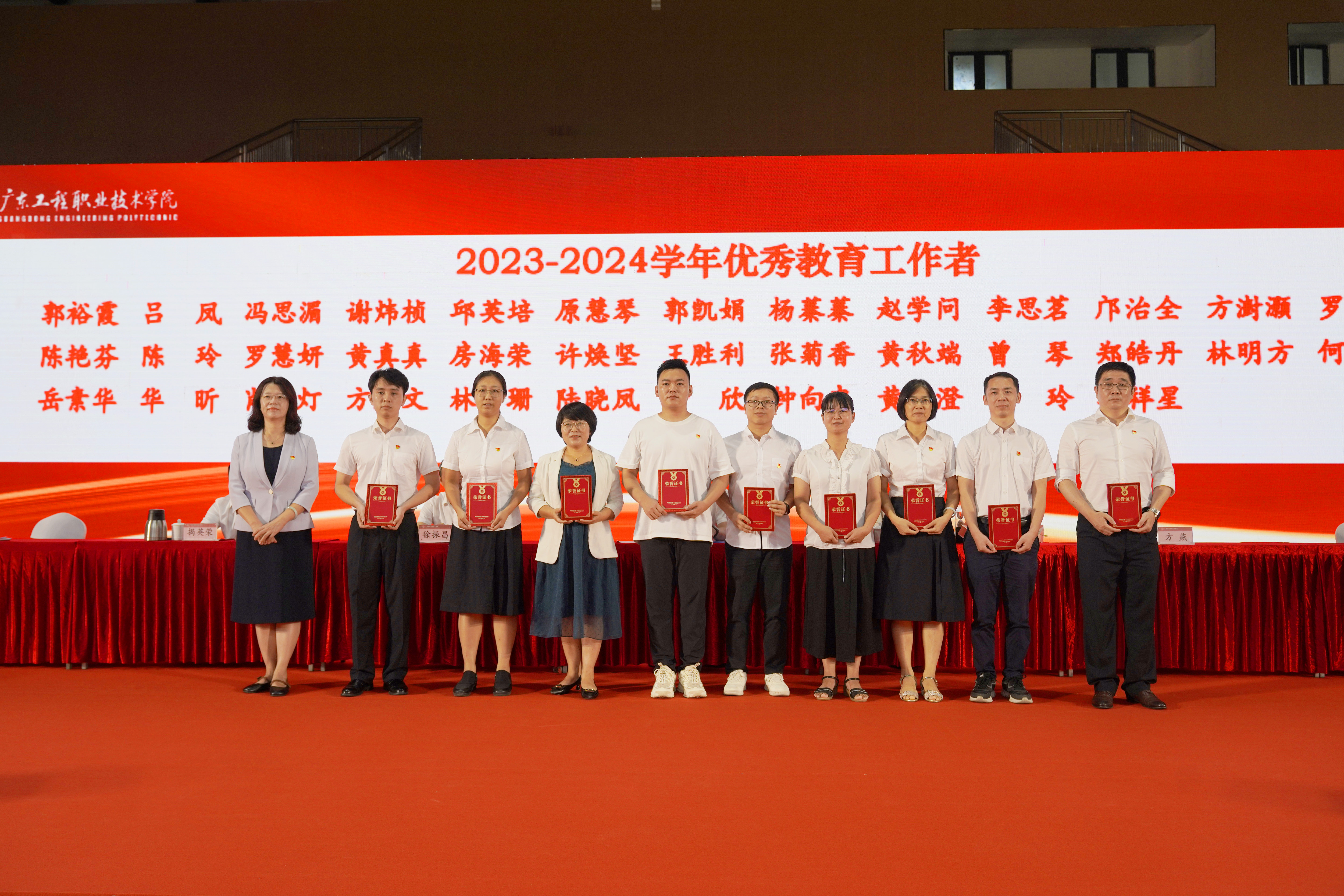 方燕副书记为“优秀教育工作者”颁发荣誉证书.jpg
