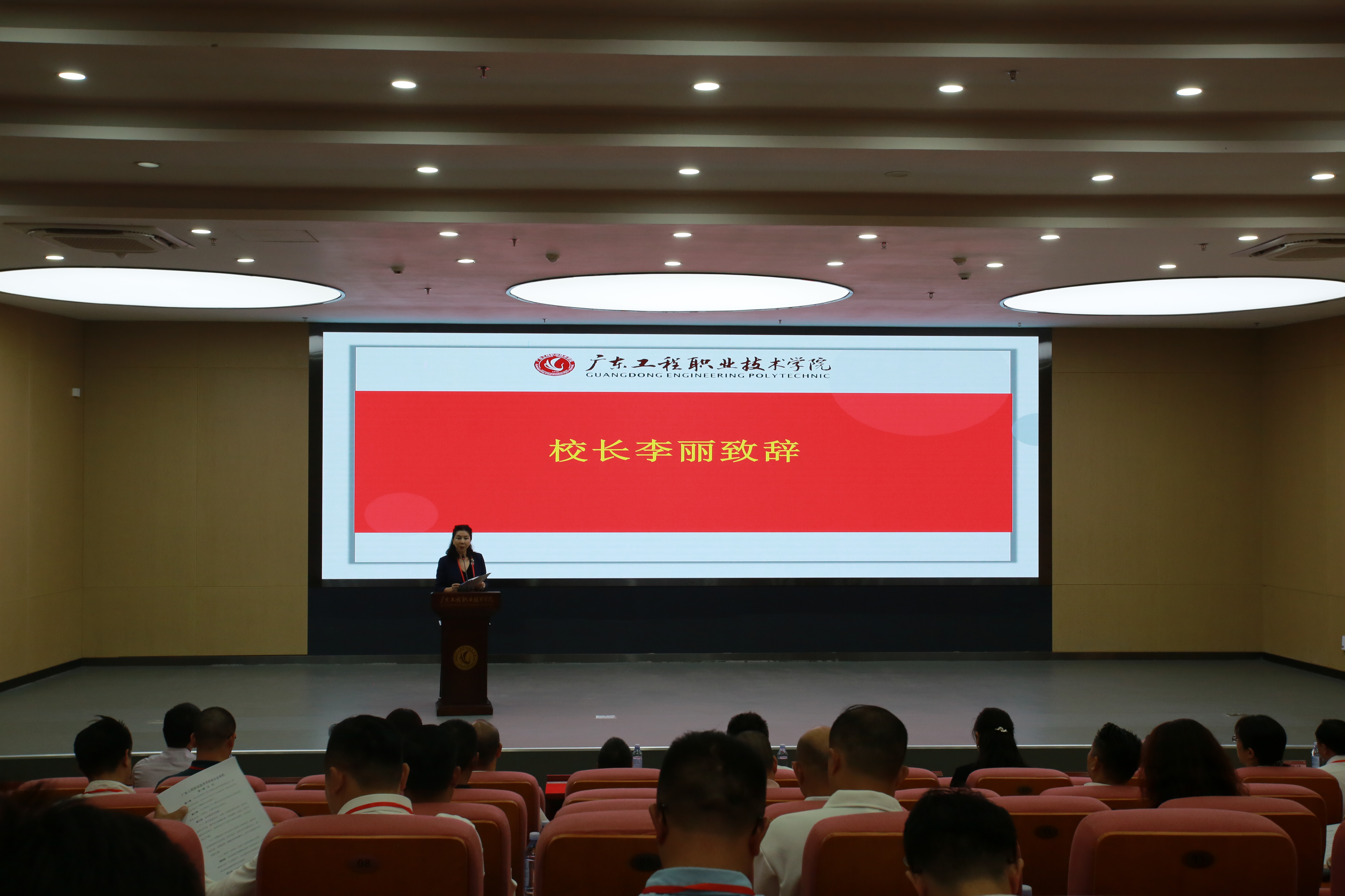 李校致辞.jpg
