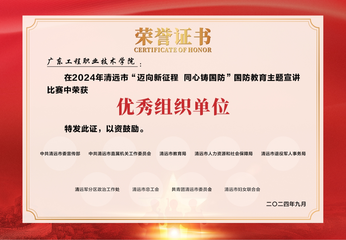 优秀组织单位.png