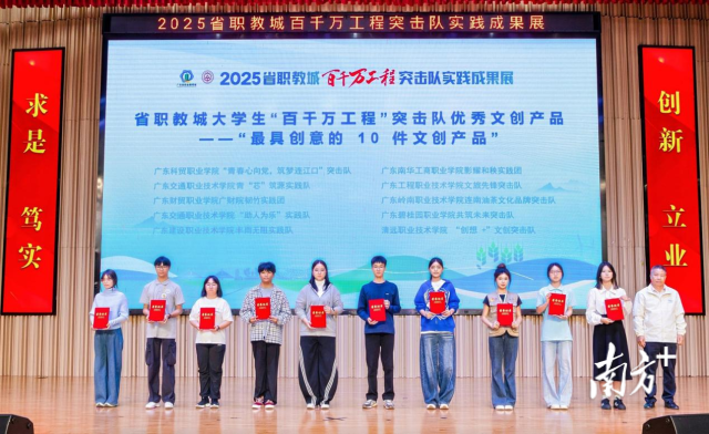 省职教城大学生“百千万工程”突击队优秀案例、创意短片、优秀文创产品颁奖。陈伟毅 摄