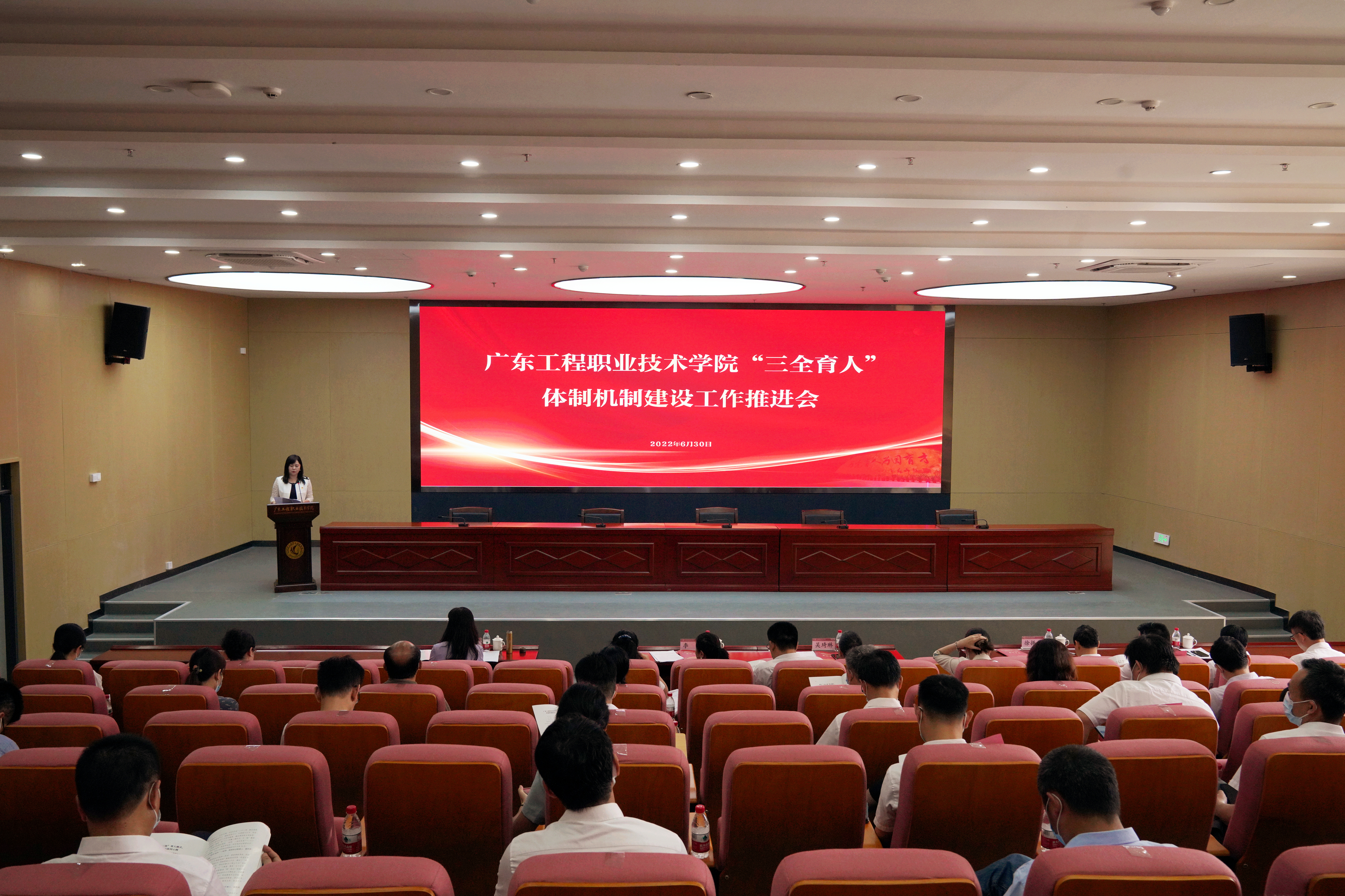 推进会现场.jpg